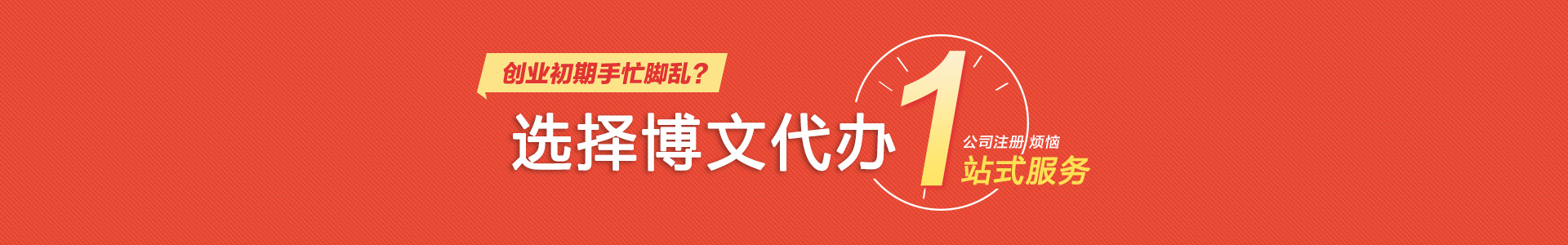 八宿颜会计公司注册